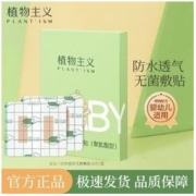 植物主义 婴儿肚脐贴新生幼儿护脐脐带宝宝洗澡游泳防水透气防受凉