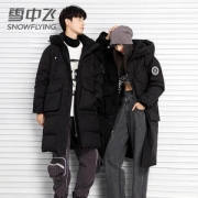 反季好价 Snow Flying 雪中飞 情侣款加长过膝连帽时尚羽绒服
