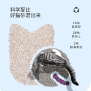 Funstyle\x26妙趣空格豆腐砂混合猫砂10原味除臭无尘沙2.5公斤猫用品 经典原味【混合猫砂】2.5KG*1包