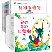 可爱的数学物理全套16册老狼老狼几点了绘本 儿童3-6周岁正版幼儿园小中大班幼儿阅读数学绘本故事书