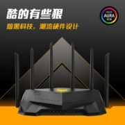华硕（ASUS）TUF GAMING AX5400全千兆电竞游戏路由器/三端游戏加速/WiFi6路由5400M【居家办公网课加速】
