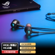 ROG 玩家国度 降临入耳式耳机 带麦克风 电脑游戏电竞耳麦 手机耳机 降临2RGB有线 ANC主动降噪 type-c