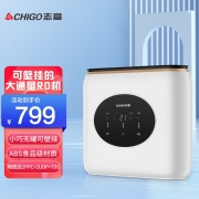 志高（CHIGO） 净水器家用纯水机600G反渗透厨房厨下台式直饮机可壁挂前置过滤器管线机套装 P600白色自行安装