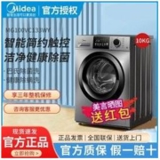 Midea 美的 10公斤滚筒洗衣机洗烘一体全自动家用变频巴氏除菌大容量