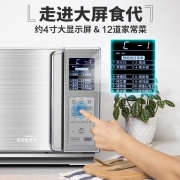 格兰仕（Galanz） 微波炉烤箱一体机光波炉变频家用不锈钢内胆25L900W解冻智能烹饪C3 G90F25CSLV-C3(G0)