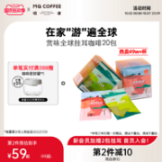 明谦 赏味全球精品挂耳咖啡 10g*10包*2盒