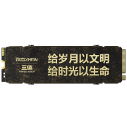 有券的上、限地区：ZHITAI 致钛 Ti Pro 7000 PCIe4.0 NVMe M.2 固态硬盘 2TB 三体联名版