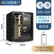 虎牌保险柜家用办公保险箱大型全钢密码指纹可固定 博瑞45金刚黑 电子密码
