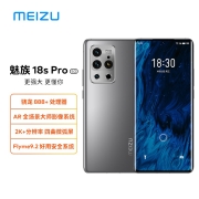 魅族 18s Pro 8GB+256GB 银河秘境 5G 骁龙888+ 支持40W无线超充 2K曲面屏 AR全场景大师影像系统 拍照手机