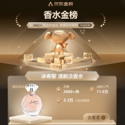 冰希黎（Boitown） 女士香水幻彩流沙金香水女淡香持久少女香水礼盒生日礼物送女友送老婆