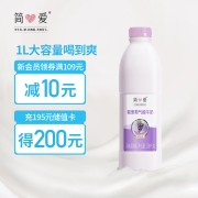 简爱 葡里萄气酸牛奶葡萄味 1.08kg*1瓶 家庭装酸奶 大容量低温酸奶酸牛奶生鲜乳品 简爱酸奶 风味发酵乳