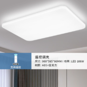 雷士照明（NVC）LED吸顶灯 超薄简约客厅卧室餐厅一体化大灯饰 无惧蚊虫三防灯具 小白灯遥控A WHXD108F/F-03