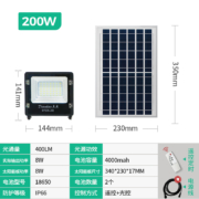 点点（Diandian） 太阳能灯户外路灯家用庭院灯防水新农村室内外大功率感应照明灯超亮led投光灯 200瓦丨光照约90平方丨快充线长5米
