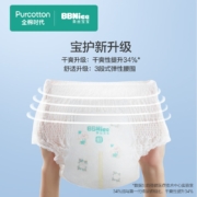 全棉时代 拉拉裤 婴儿超薄透气男女宝宝尿裤学步裤尿不湿干爽柔软透气吸收尿片（新旧随机） XXL码40片/包(15Kg以上)