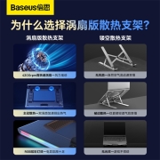 倍思 笔记本散热器 游戏本散热支架电脑降温神器风扇水冷便携增高架 通用华为联想拯救者苹果Macbook小米