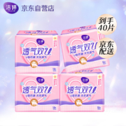 洁婷(ladycare)棉柔卫生巾姨妈巾日用组合套装透气双U4包40片(245mm*40片)（新老组合随机发货）