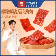良品铺子 猪肉脯自然片靖江风味猪肉干肉脯肉类零食休闲网红小吃100g
