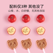 窝小芽山楂棒棒糖果儿童零食小吃休闲食品山楂蜜饯鲜果制作无添加防腐剂独立分装便携8支装送宝宝电子食谱 山楂小熊熊*1袋（8支装）