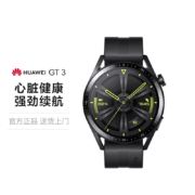 【阿里官方自营】华为HUAWEI WATCH GT3（46mm）手表 活力款 全新升级八通道心率监测 双频五星精准定位