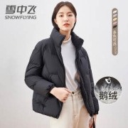 雪中飞 女士 轻暖鹅绒 短款羽绒服