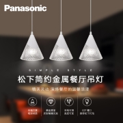松下（Panasonic）LED餐厅吊灯具三头吸顶餐吊灯饰 餐桌创意灯具 白色棱晶HHLN3008 另购E27光源