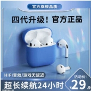 Halfsun 影巨人 蓝牙耳机高音质Pro4代无线运动适用华为苹果OPPO小米vivo专用通用