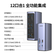 绿联typec桌面扩展坞拓展usb转接头HDMI四屏异显转换器DP3雷电4多功能台式机适用苹果M1电脑macbookpro笔记本
