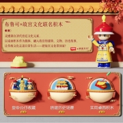 布鲁可x故宫 积木玩具8岁+拼插玩具男孩女孩生日礼物拼装玩具 课程表 手机支架 故宫文具系列-金榜题名