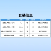 威露士洗衣液除菌除螨 la有氧洗组合装4件套（1L+500ml+内衣净90ml+消毒液60ml）
