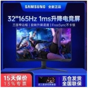 SAMSUNG 三星 32英寸AG320 1ms升降旋转电脑屏 电竞游戏显示器165Hz