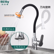 贝尔希（BESy）厨房水龙头冷热家用 厨房洗菜盆水龙头 全铜万向可旋转洗衣台洗碗池水槽 单孔水龙头 基础款-高雅黑色