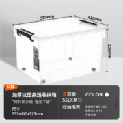 禧天龙 衣物被子大号收纳箱 55升1个装 儿童玩具整理箱文件书籍储物箱 抗压搬家箱打包箱透明带轮