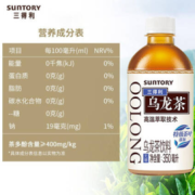 SUNTORY 三得利 无糖乌龙茶 350ml*6瓶