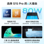 vivo S15 Pro 8GB+256GB 耀黑 天玑8100 独立显示芯片Pro 索尼定制大底主摄 80W双电芯闪充 5G 拍照 手机