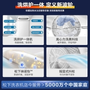 松下(Panasonic) 洗烘护一体波轮洗衣机全自动11kg 纳诺怡免洗护衣  桶洗净 大容量烘干 泡沫净 XQB110-FW120