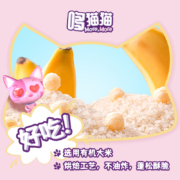 哆猫猫香蕉鳕鱼泡芙婴幼儿零食 不添加香精食用盐宝宝营养辅食