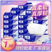 Breeze 清风 真真系列 抽纸