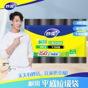 妙洁中号加厚平口垃圾袋 点断式黑色厨余家用办公室文明干湿垃圾分类 45*50cm10L150只