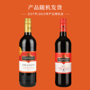 西班牙原瓶进口红酒欧洲同款联合酒业 BERBERANA贝拉那飞龙葡萄酒 750ml单瓶 干红葡萄酒750ml