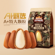 20点、前1000件：三只松鼠 量贩东北松子500g*2件
