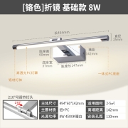 雷士（NVC）镜前灯卫生间 浴室柜镜面灯镜前灯 化妆梳妆美妆镜led灯 镜子灯壁灯 8W 暖白光4500K EJQQ9001/8C
