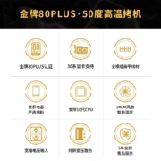 金河田（Golden field）额定850W 金牌A+全模组电脑电源（80PLUS金牌/宽幅/智能温控/全日系电容/5年质保）