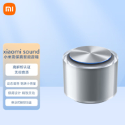 小米 Xiaomi Sound 高保真智能音箱 智能音箱 小爱同学 小爱音箱 小米音响 银色星光款 音箱 音响