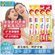 LION 狮王 KODOMO 小狮王 儿童软细毛牙刷