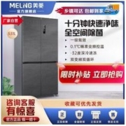 MELING 美菱 531升十字四门变频风冷无霜一级能效冰箱十分钟净味星耀岩