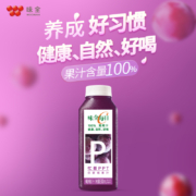 味全 每日C葡萄汁 300ml*4 100%果汁 冷藏果蔬汁饮料