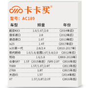 卡卡买水晶活性炭空调滤芯滤清器AC189适用现代朗动/名图领动/逸行/悦动/IX35/25/伊兰特EV/起亚KX3智跑/傲跑