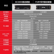 金士顿（Kingston） SSD固态硬盘PCle4.0×4 NVMe m.2固态硬盘台式机/笔记本 1024G即1TB   KC3000 旗舰款