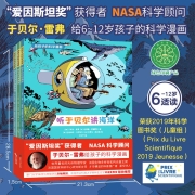 给孩子的科学漫画（听于贝尔讲海洋，讲森林，讲生物多样性）（套装共3册）海桐、果壳推荐(中国环境标志 绿色印刷)
