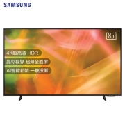 三星（SAMSUNG）85英寸 AU8800 4K超高清HDR 超薄全面屏 AI智能补帧 平板液晶电视UA85AU8800JXXZ